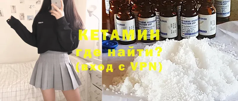 КЕТАМИН ketamine  сколько стоит  Александровск-Сахалинский 