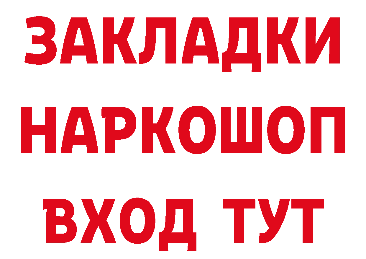 Бутират оксана зеркало это мега Александровск-Сахалинский