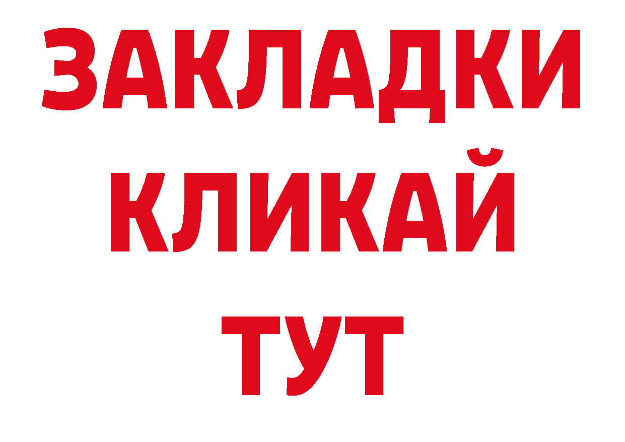 Метадон белоснежный ТОР площадка ссылка на мегу Александровск-Сахалинский